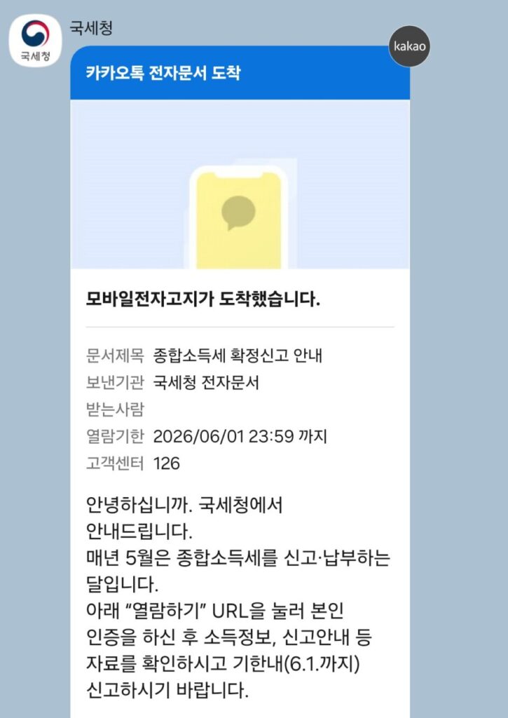 금융소득
